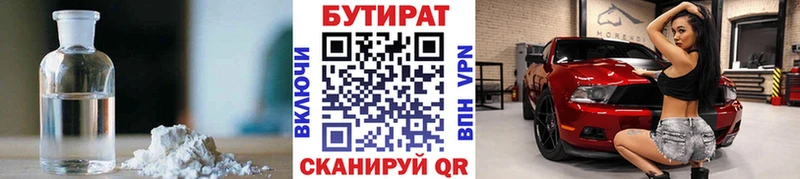 купить  цена  Красный Сулин  Бутират вода 