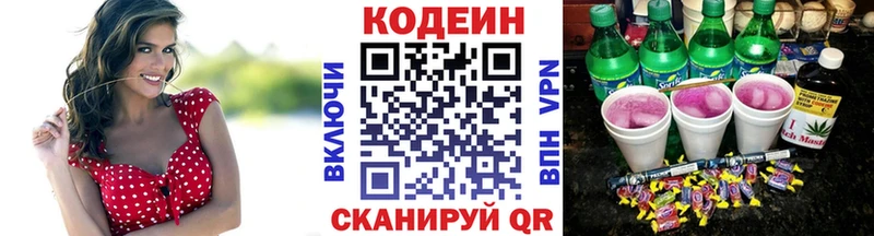 где найти   Красный Сулин  Codein Purple Drank 