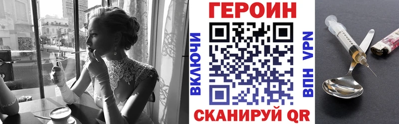 Героин белый Красный Сулин