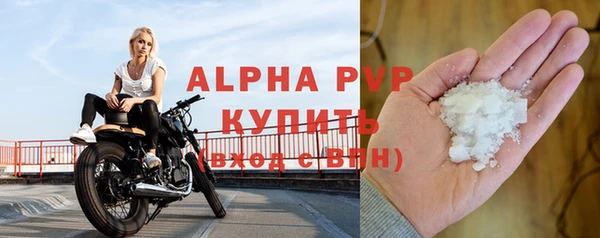 альфа пвп Белокуриха