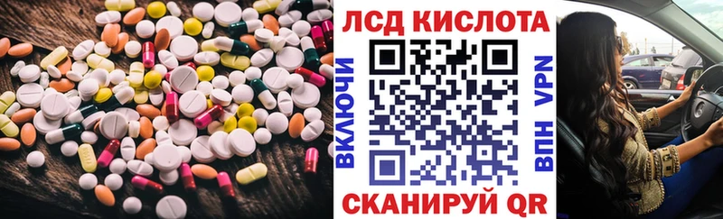 наркота  гидра рабочий сайт  Лсд 25 экстази кислота  Красный Сулин 