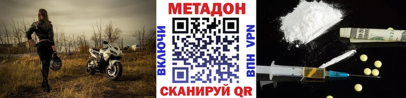 МЕТАДОН VHQ  Красный Сулин 